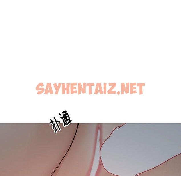 查看漫画挚友 - 第13话 - sayhentaiz.net中的722755图片