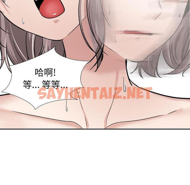 查看漫画挚友 - 第13话 - sayhentaiz.net中的722762图片