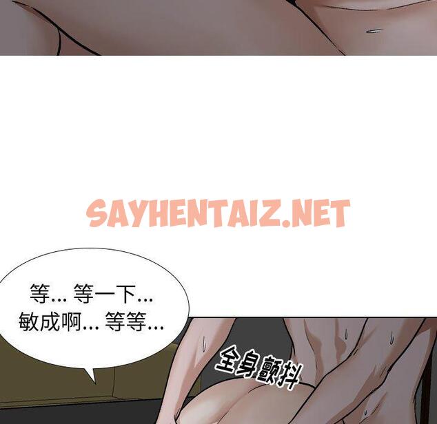 查看漫画挚友 - 第13话 - sayhentaiz.net中的722772图片