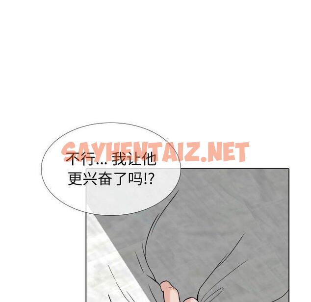 查看漫画挚友 - 第13话 - sayhentaiz.net中的722783图片