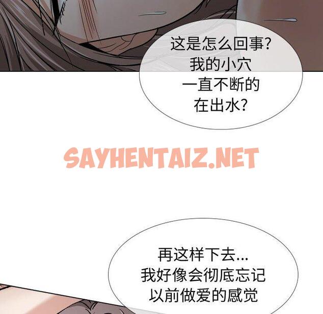 查看漫画挚友 - 第13话 - sayhentaiz.net中的722789图片