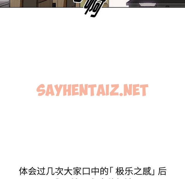 查看漫画挚友 - 第13话 - sayhentaiz.net中的722793图片