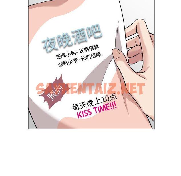 查看漫画挚友 - 第13话 - sayhentaiz.net中的722802图片