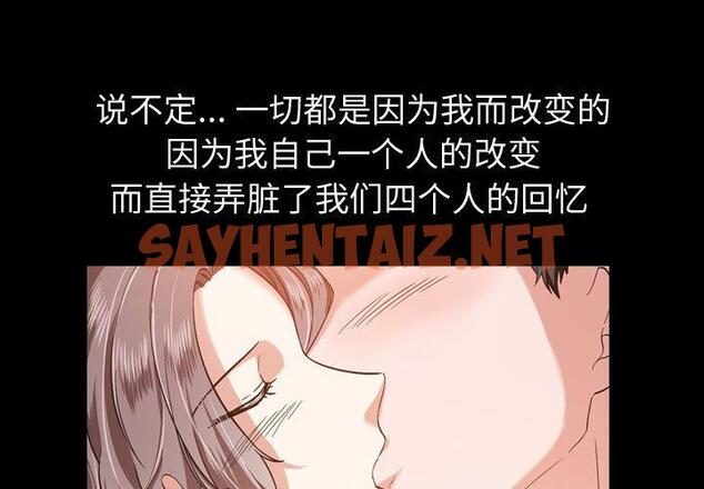 查看漫画挚友 - 第14话 - sayhentaiz.net中的722807图片