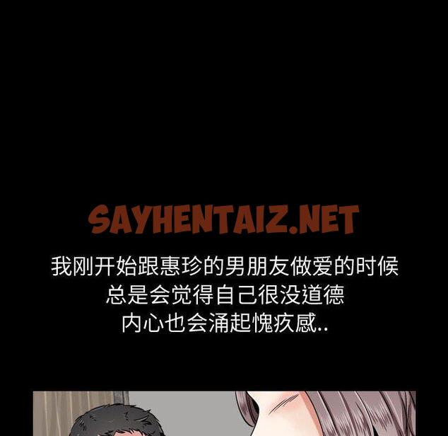 查看漫画挚友 - 第14话 - sayhentaiz.net中的722812图片