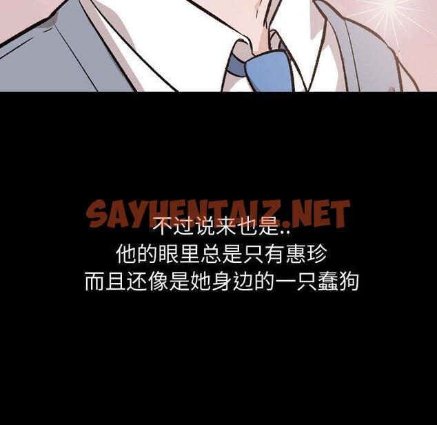 查看漫画挚友 - 第14话 - sayhentaiz.net中的722821图片