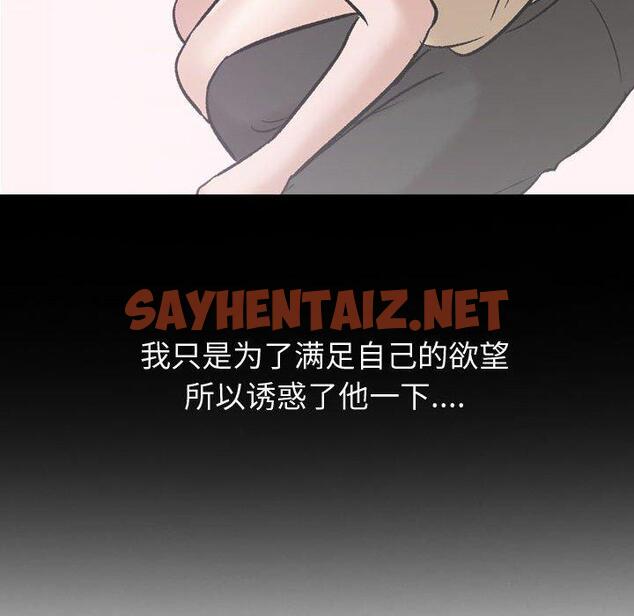 查看漫画挚友 - 第14话 - sayhentaiz.net中的722828图片