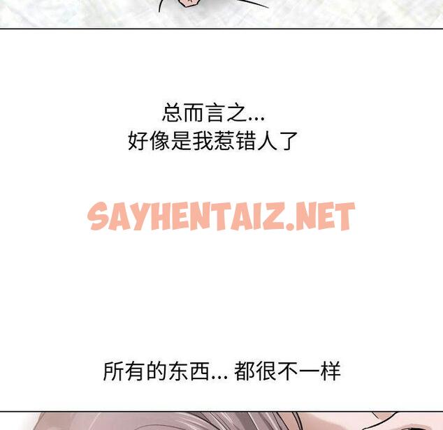 查看漫画挚友 - 第14话 - sayhentaiz.net中的722836图片