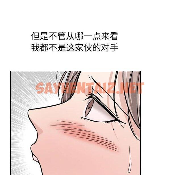 查看漫画挚友 - 第14话 - sayhentaiz.net中的722846图片