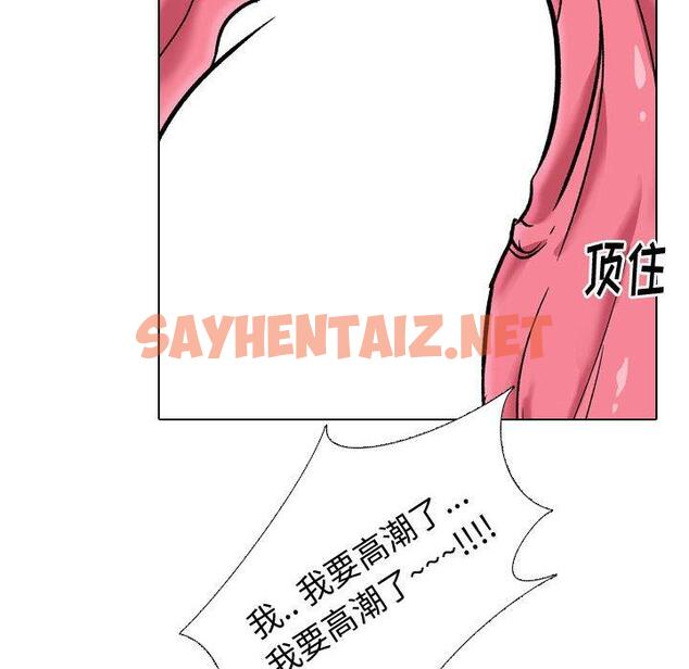 查看漫画挚友 - 第14话 - sayhentaiz.net中的722848图片