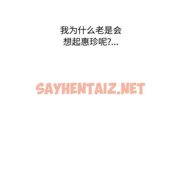 查看漫画挚友 - 第14话 - sayhentaiz.net中的722892图片