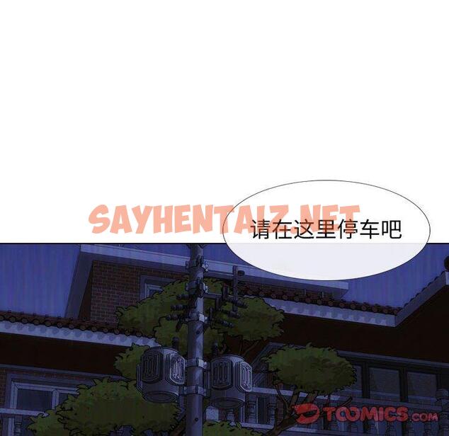 查看漫画挚友 - 第14话 - sayhentaiz.net中的722893图片