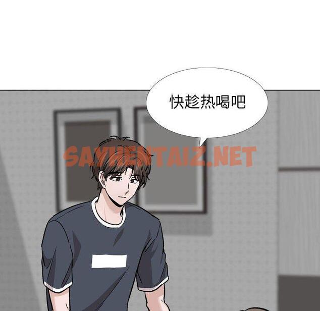 查看漫画挚友 - 第14话 - sayhentaiz.net中的722913图片