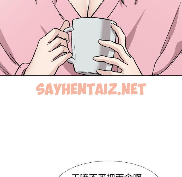 查看漫画挚友 - 第14话 - sayhentaiz.net中的722916图片