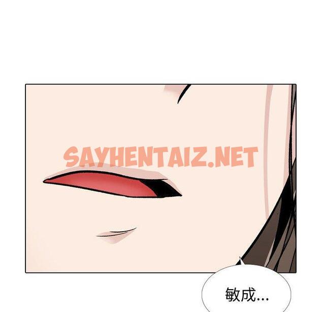 查看漫画挚友 - 第14话 - sayhentaiz.net中的722924图片