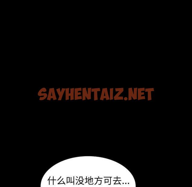 查看漫画挚友 - 第15话 - sayhentaiz.net中的722948图片