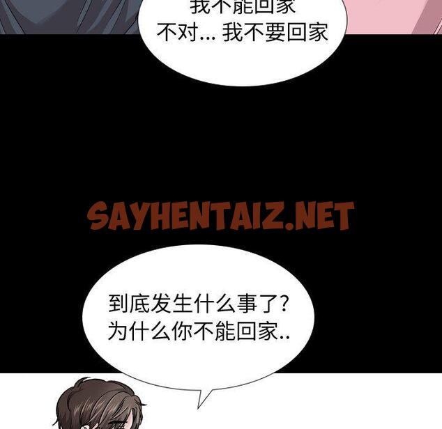 查看漫画挚友 - 第15话 - sayhentaiz.net中的722950图片