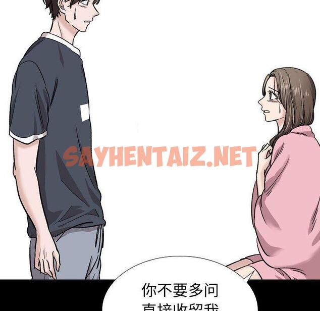 查看漫画挚友 - 第15话 - sayhentaiz.net中的722951图片