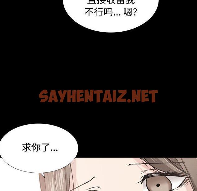 查看漫画挚友 - 第15话 - sayhentaiz.net中的722952图片