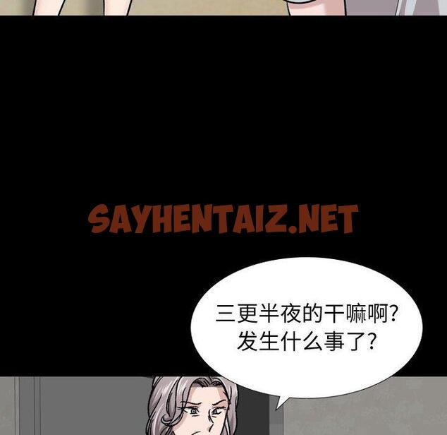 查看漫画挚友 - 第15话 - sayhentaiz.net中的722998图片