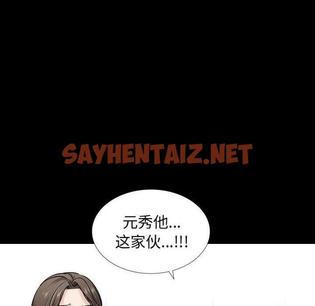 查看漫画挚友 - 第15话 - sayhentaiz.net中的723000图片