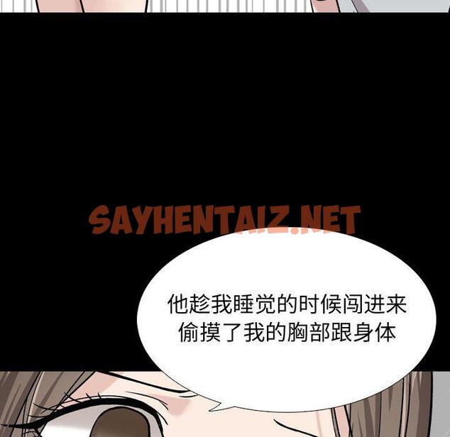 查看漫画挚友 - 第15话 - sayhentaiz.net中的723002图片