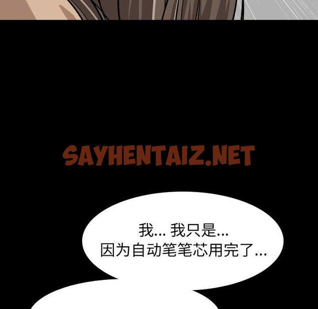 查看漫画挚友 - 第15话 - sayhentaiz.net中的723004图片