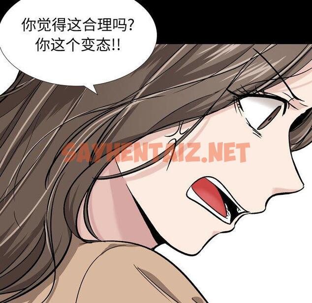 查看漫画挚友 - 第15话 - sayhentaiz.net中的723013图片