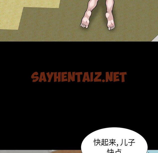 查看漫画挚友 - 第15话 - sayhentaiz.net中的723022图片