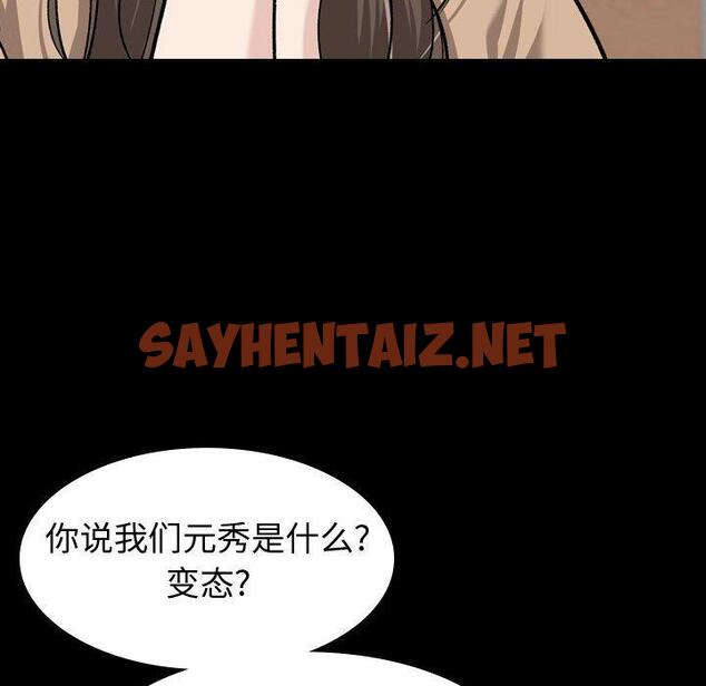 查看漫画挚友 - 第15话 - sayhentaiz.net中的723026图片