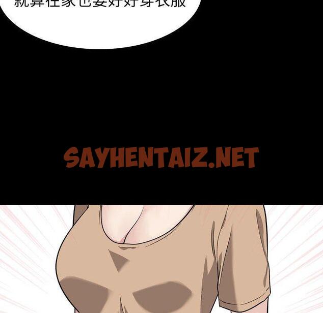 查看漫画挚友 - 第15话 - sayhentaiz.net中的723030图片