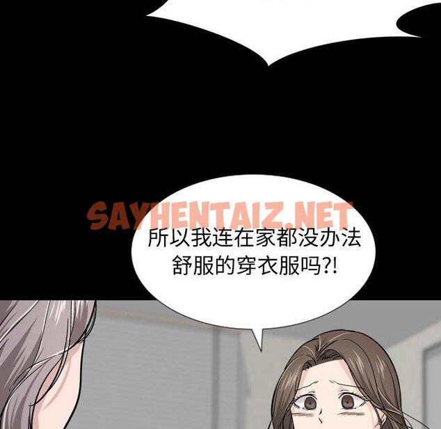 查看漫画挚友 - 第15话 - sayhentaiz.net中的723032图片