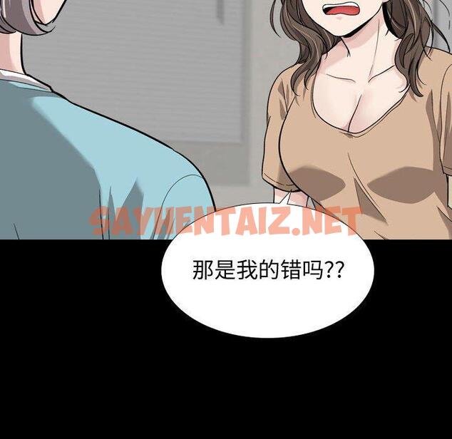 查看漫画挚友 - 第15话 - sayhentaiz.net中的723033图片