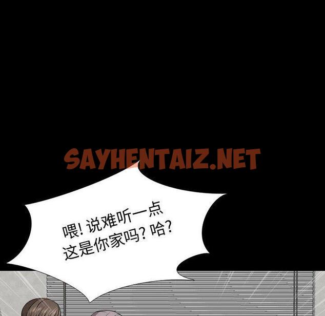 查看漫画挚友 - 第15话 - sayhentaiz.net中的723034图片