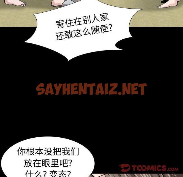 查看漫画挚友 - 第15话 - sayhentaiz.net中的723036图片