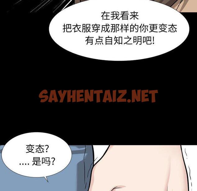 查看漫画挚友 - 第15话 - sayhentaiz.net中的723038图片