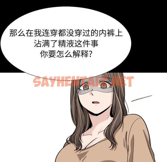 查看漫画挚友 - 第15话 - sayhentaiz.net中的723040图片