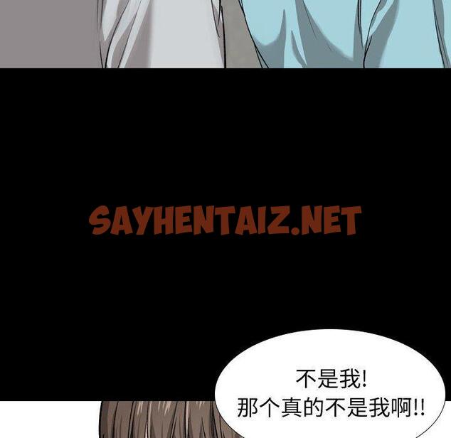 查看漫画挚友 - 第15话 - sayhentaiz.net中的723048图片