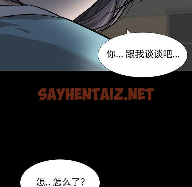 查看漫画挚友 - 第15话 - sayhentaiz.net中的723069图片