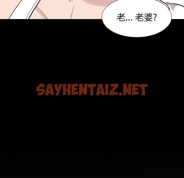 查看漫画挚友 - 第15话 - sayhentaiz.net中的723071图片