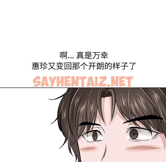 查看漫画挚友 - 第16话 - sayhentaiz.net中的723094图片