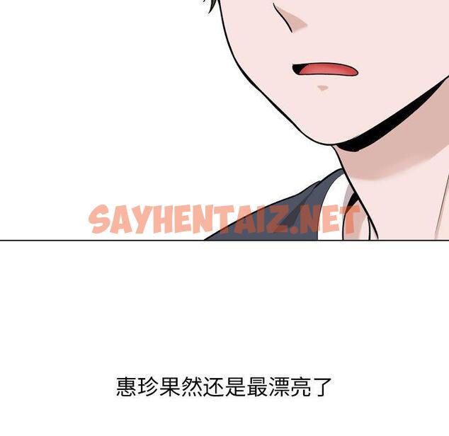 查看漫画挚友 - 第16话 - sayhentaiz.net中的723095图片