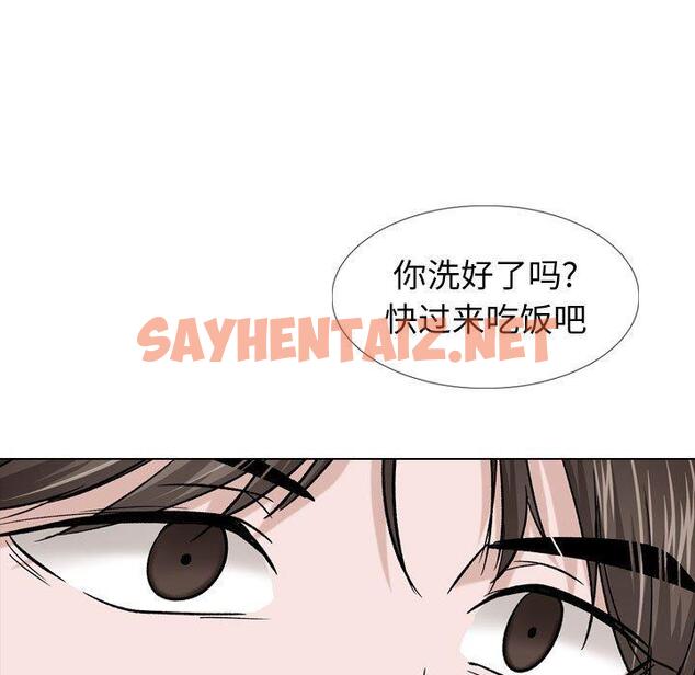 查看漫画挚友 - 第16话 - sayhentaiz.net中的723106图片