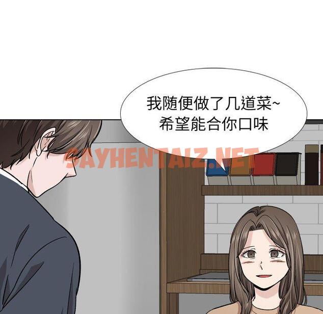 查看漫画挚友 - 第16话 - sayhentaiz.net中的723108图片