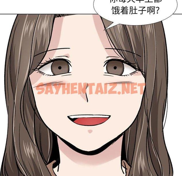 查看漫画挚友 - 第16话 - sayhentaiz.net中的723121图片