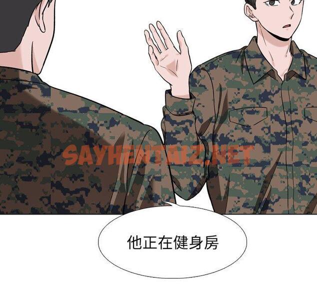 查看漫画挚友 - 第16话 - sayhentaiz.net中的723148图片