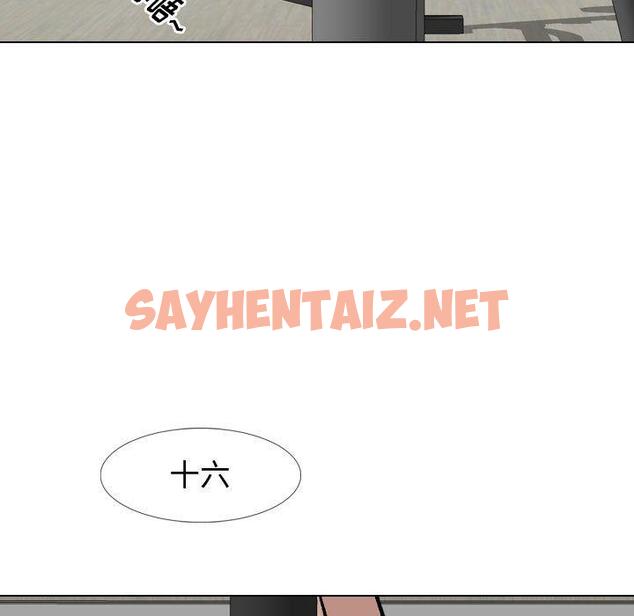 查看漫画挚友 - 第16话 - sayhentaiz.net中的723156图片