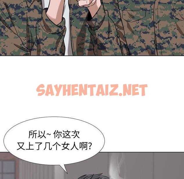 查看漫画挚友 - 第16话 - sayhentaiz.net中的723172图片