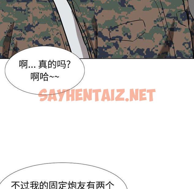 查看漫画挚友 - 第16话 - sayhentaiz.net中的723179图片