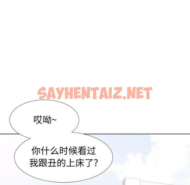 查看漫画挚友 - 第16话 - sayhentaiz.net中的723182图片